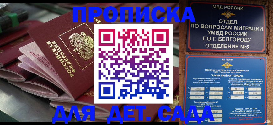 временная прописка в Твери