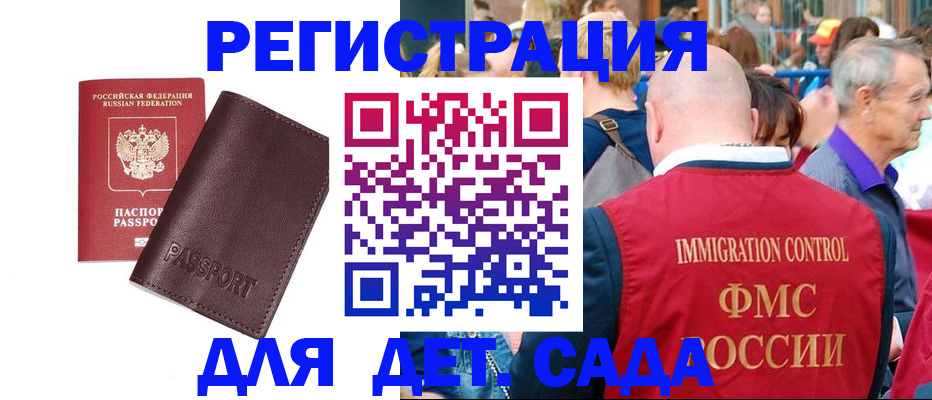 прописка штамп в Твери