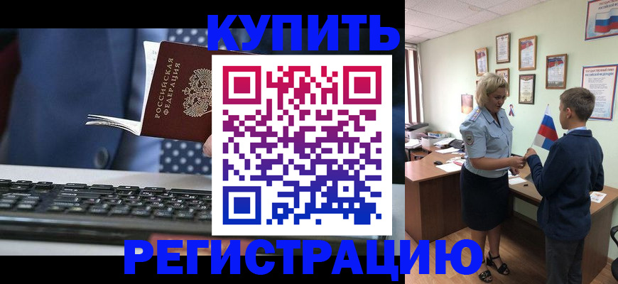 прописка паспорт в Твери