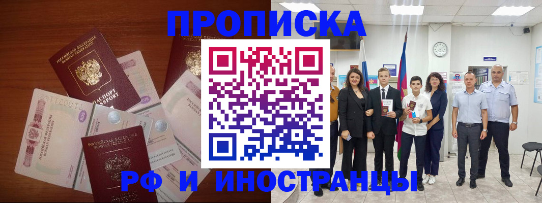 временная регистрация надежно в Твери